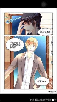 霸道系列漫画,霸道系列漫画情感之旅