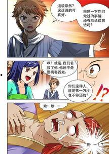 云医生漫画,科技守护健康，漫画诠释医患新篇章