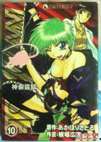 盗鼠漫画,一场惊心动魄的鼠界冒险