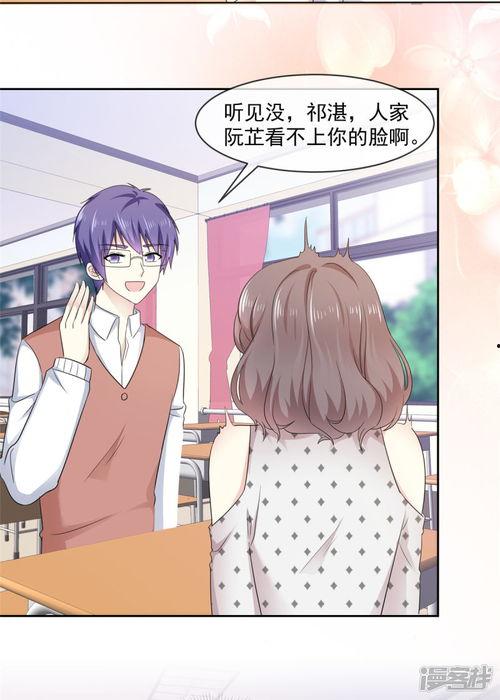 恋爱神漫画,甜蜜邂逅，浪漫奇遇记