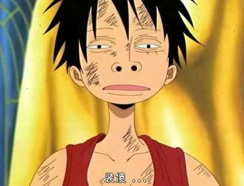 路飞bl漫画,勇闯大海，梦想成真