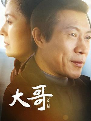 大哥 电视剧,揭秘黑帮风云，兄弟情深与江湖恩怨